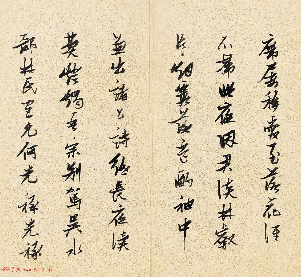 果亭山人精品《张瑞图行书诗册》