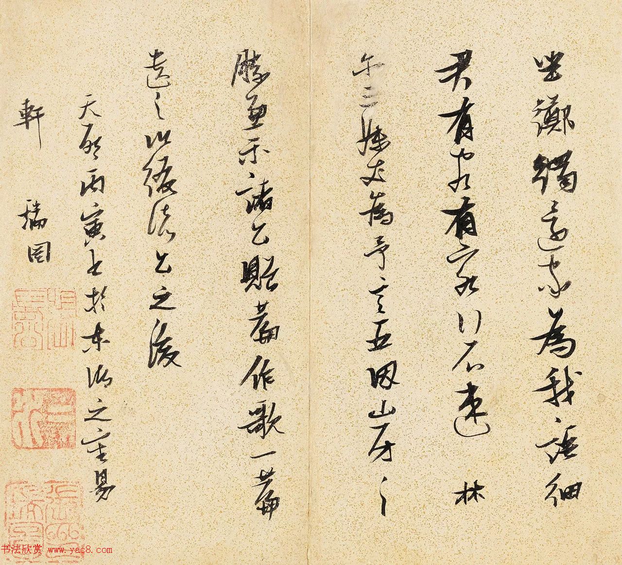 果亭山人精品《张瑞图行书诗册》