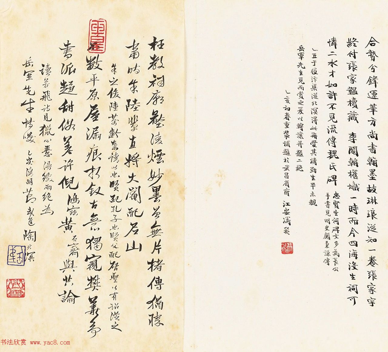 果亭山人精品《张瑞图行书诗册》