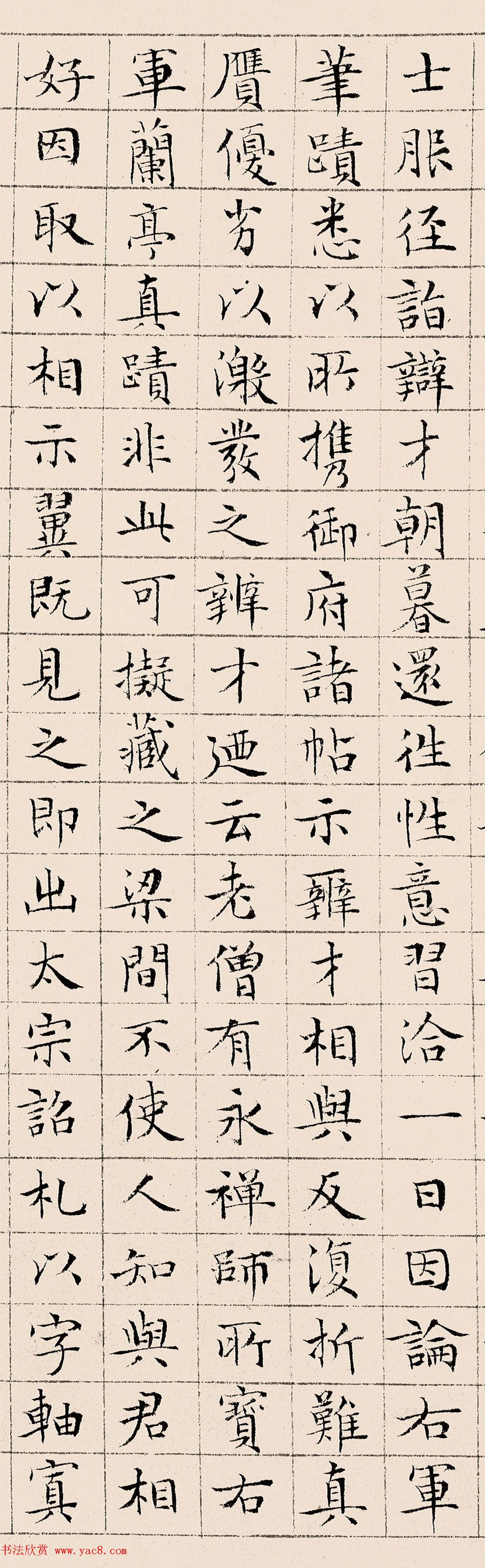 文徵明71岁小楷书跋萧翼赚兰亭图