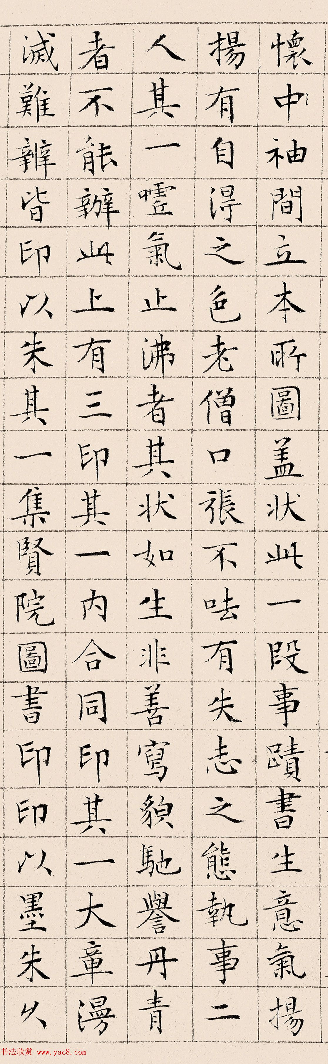 文徵明71岁小楷书跋萧翼赚兰亭图