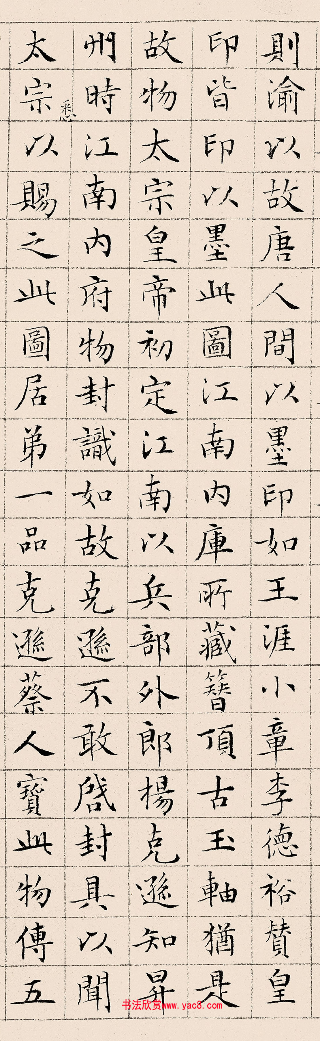 文徵明71岁小楷书跋萧翼赚兰亭图