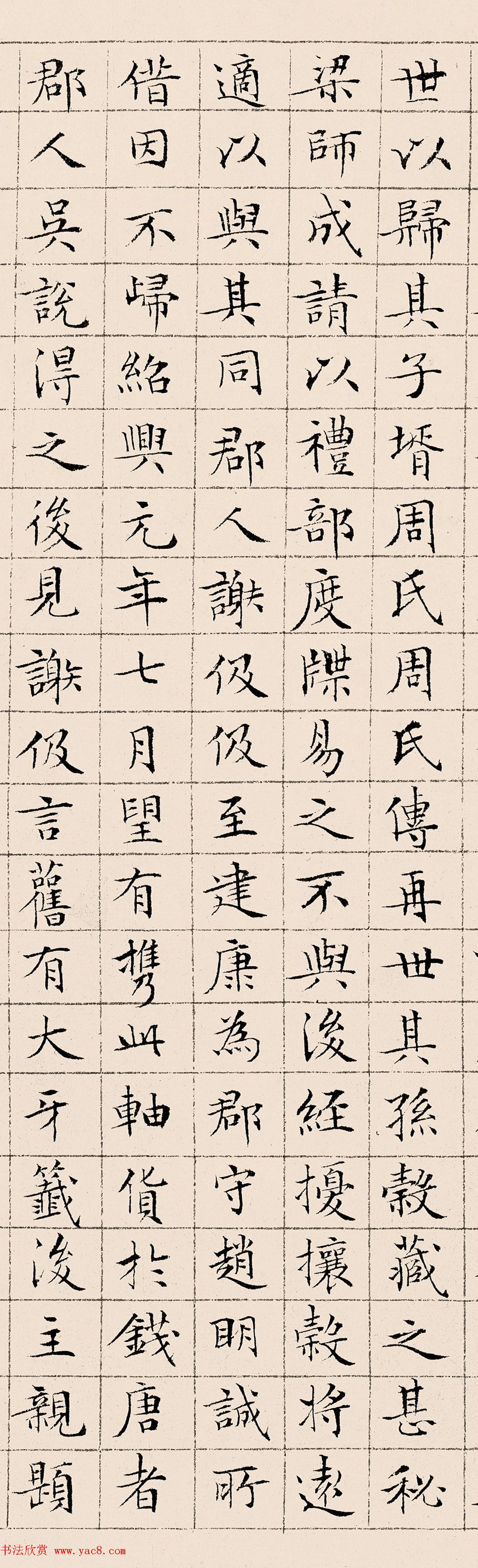 文徵明71岁小楷书跋萧翼赚兰亭图