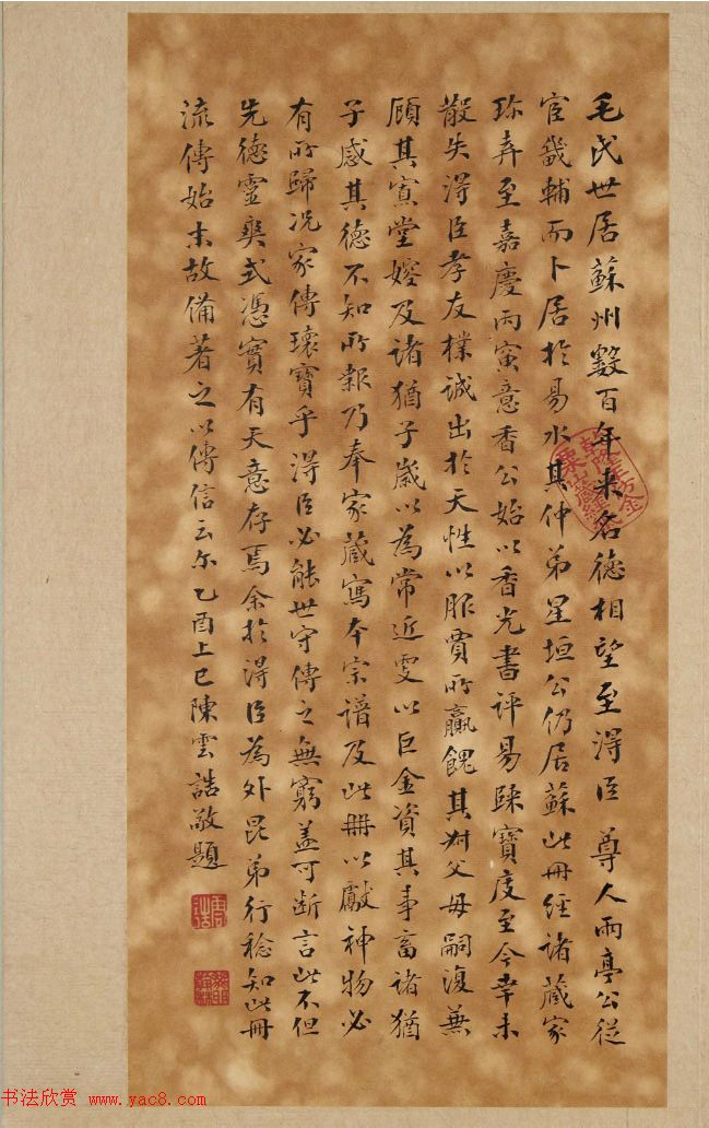 祝允明66岁小楷墨迹《韩夫人墓志铭》