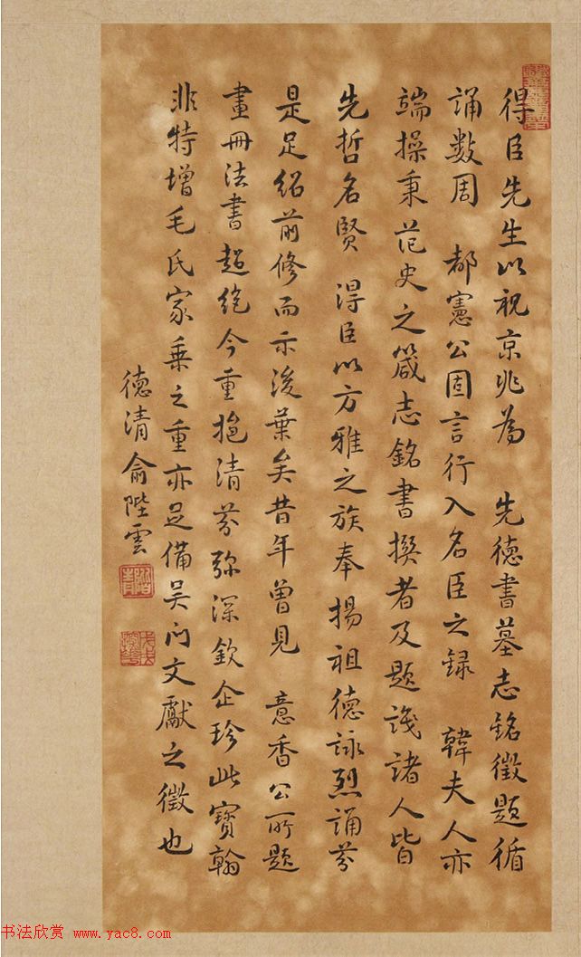 祝允明66岁小楷墨迹《韩夫人墓志铭》