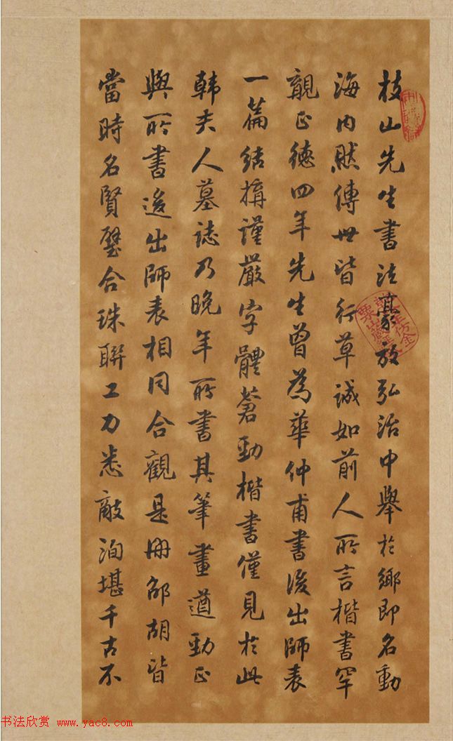 祝允明66岁小楷墨迹《韩夫人墓志铭》 祝允明66岁小楷墨迹《韩夫人墓志铭》