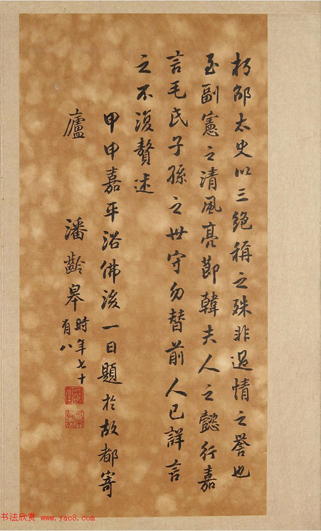 祝允明66岁小楷墨迹《韩夫人墓志铭》