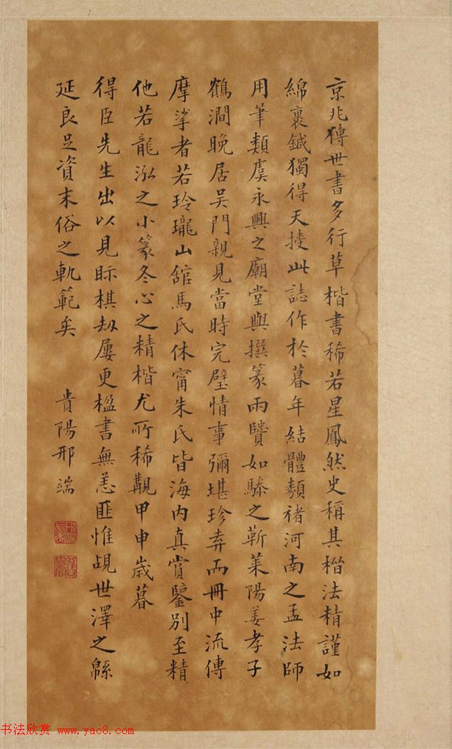 祝允明66岁小楷墨迹《韩夫人墓志铭》