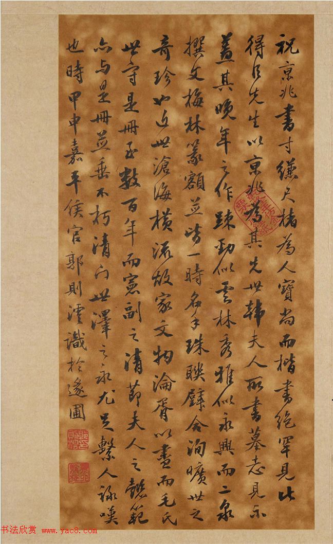 祝允明66岁小楷墨迹《韩夫人墓志铭》