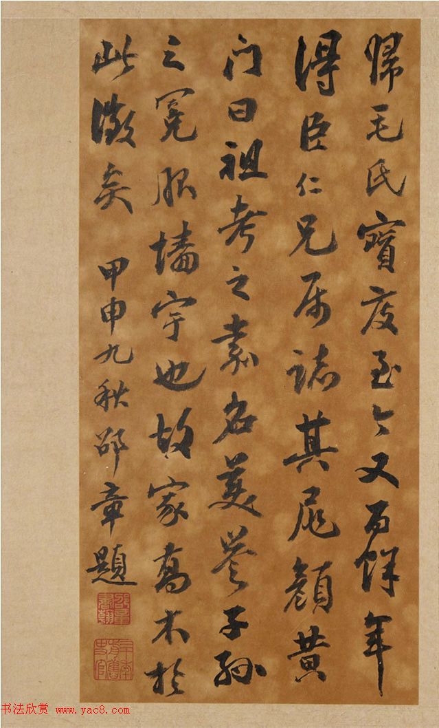 祝允明66岁小楷墨迹《韩夫人墓志铭》