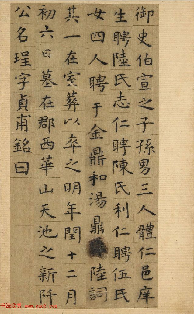 祝允明66岁小楷墨迹《韩夫人墓志铭》 祝允明66岁小楷墨迹《韩夫人墓志铭》