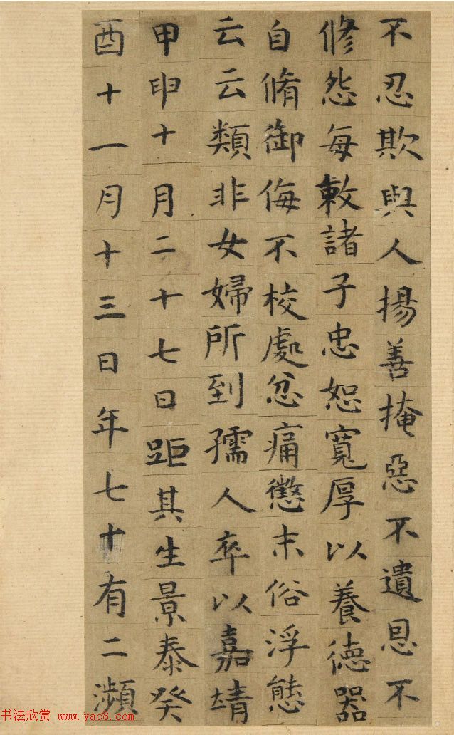 祝允明66岁小楷墨迹《韩夫人墓志铭》 祝允明66岁小楷墨迹《韩夫人墓志铭》