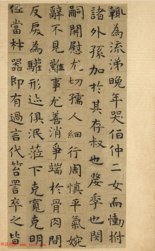 祝允明66岁小楷墨迹《韩夫人墓志铭》 祝允明66岁小楷墨迹《韩夫人墓志铭》