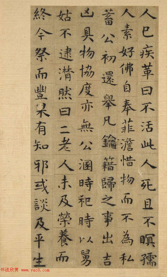 祝允明66岁小楷墨迹《韩夫人墓志铭》 祝允明66岁小楷墨迹《韩夫人墓志铭》