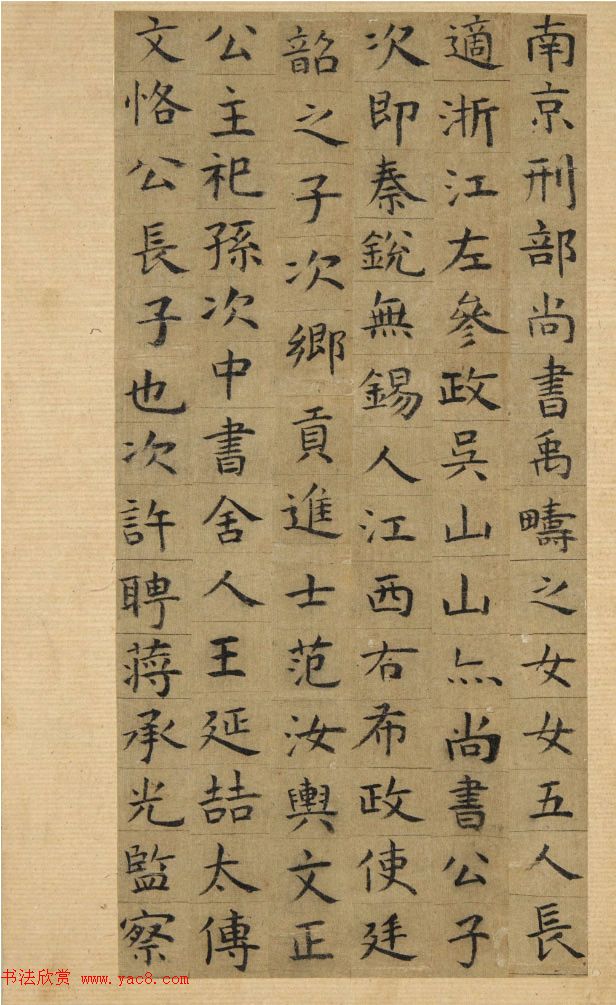 祝允明66岁小楷墨迹《韩夫人墓志铭》