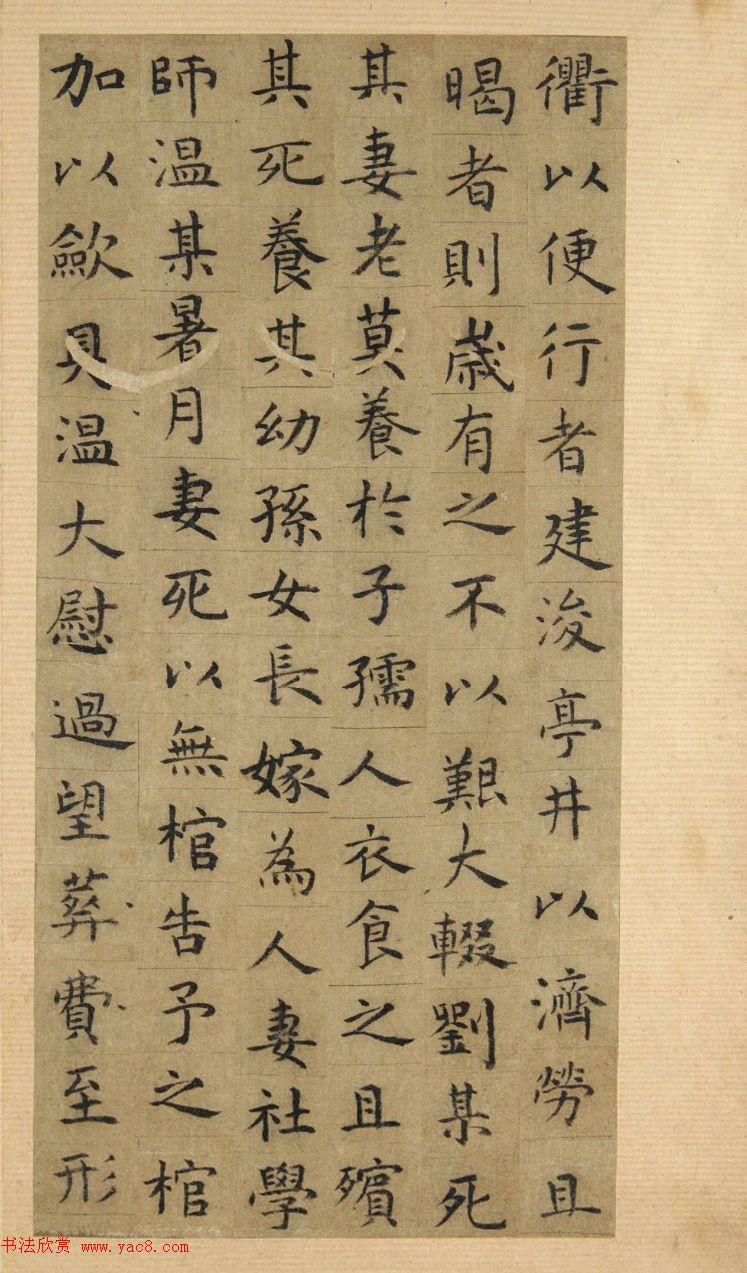 祝允明66岁小楷墨迹《韩夫人墓志铭》 祝允明66岁小楷墨迹《韩夫人墓志铭》