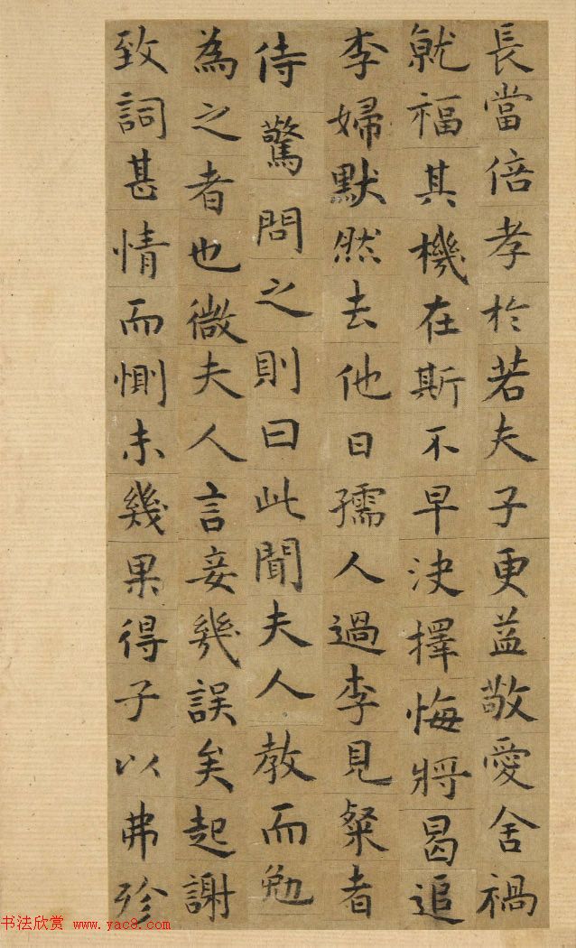 祝允明66岁小楷墨迹《韩夫人墓志铭》