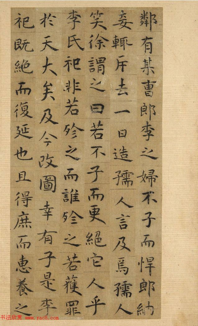 祝允明66岁小楷墨迹《韩夫人墓志铭》 祝允明66岁小楷墨迹《韩夫人墓志铭》