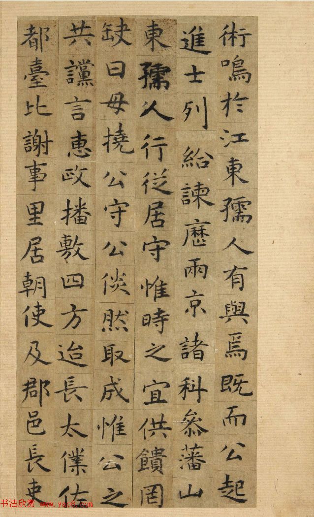 祝允明66岁小楷墨迹《韩夫人墓志铭》 祝允明66岁小楷墨迹《韩夫人墓志铭》