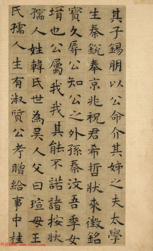 祝允明66岁小楷墨迹《韩夫人墓志铭》 祝允明66岁小楷墨迹《韩夫人墓志铭》