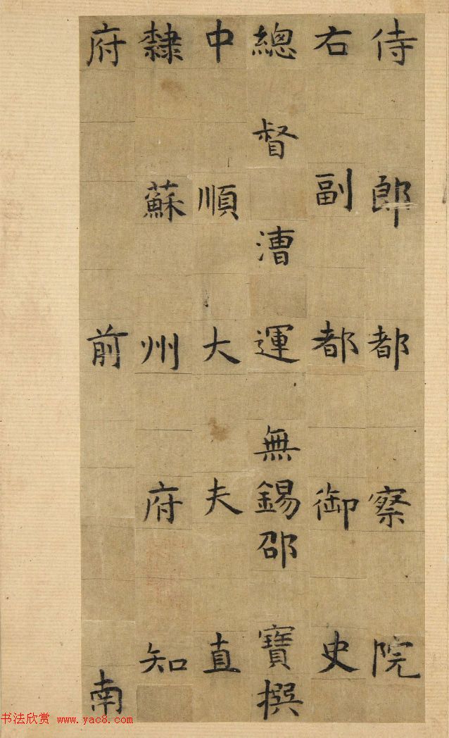 祝允明66岁小楷墨迹《韩夫人墓志铭》 祝允明66岁小楷墨迹《韩夫人墓志铭》