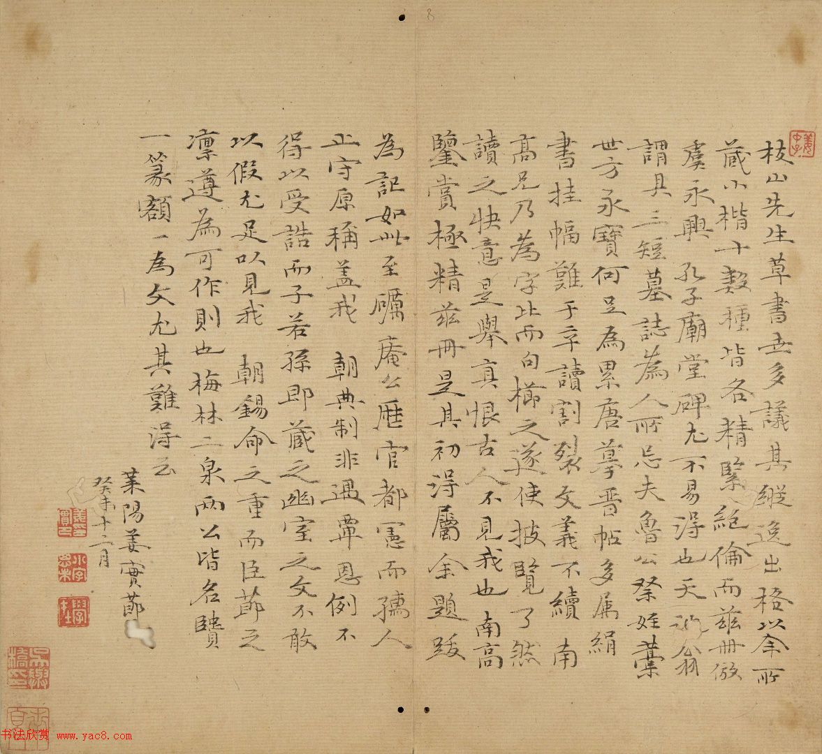 祝允明66岁小楷墨迹《韩夫人墓志铭》 祝允明66岁小楷墨迹《韩夫人墓志铭》