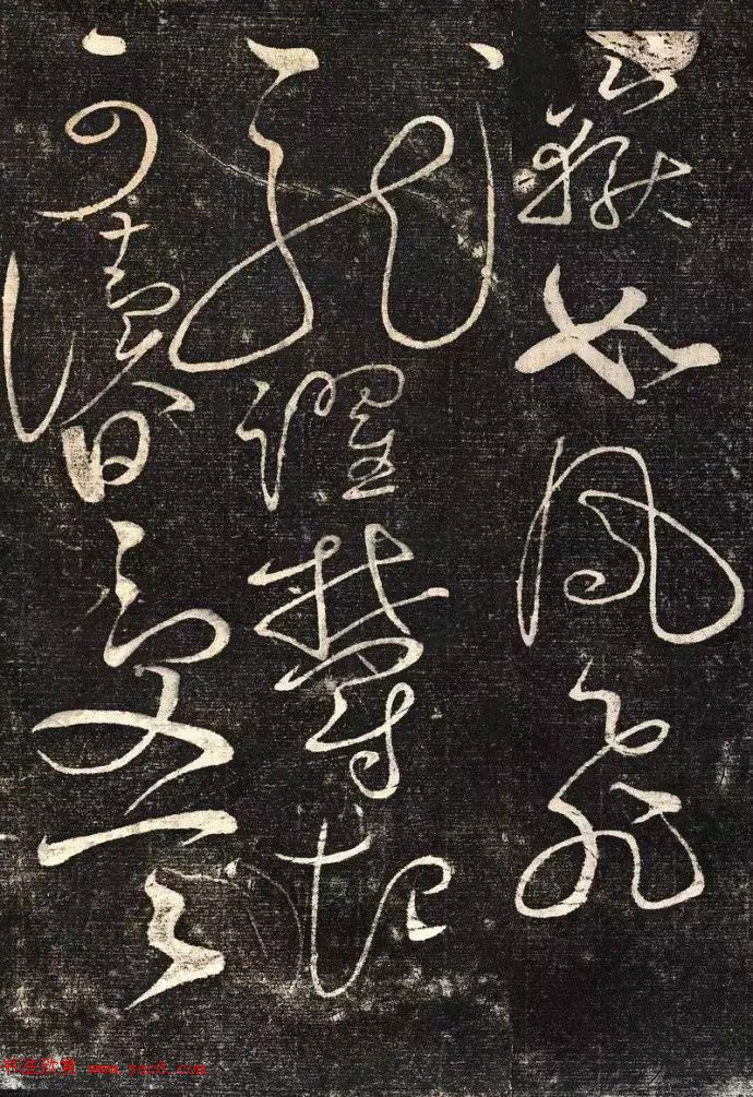 宋徽宗赵佶草书《绛霄紫庭帖》