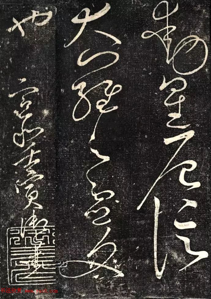 宋徽宗赵佶草书《绛霄紫庭帖》