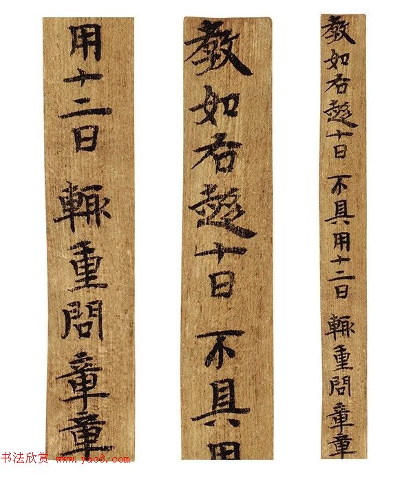 多体墨书《郴州苏仙桥三国吴简》