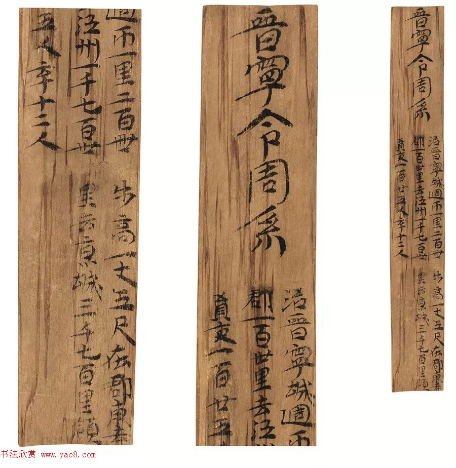 多体墨书《郴州苏仙桥三国吴简》