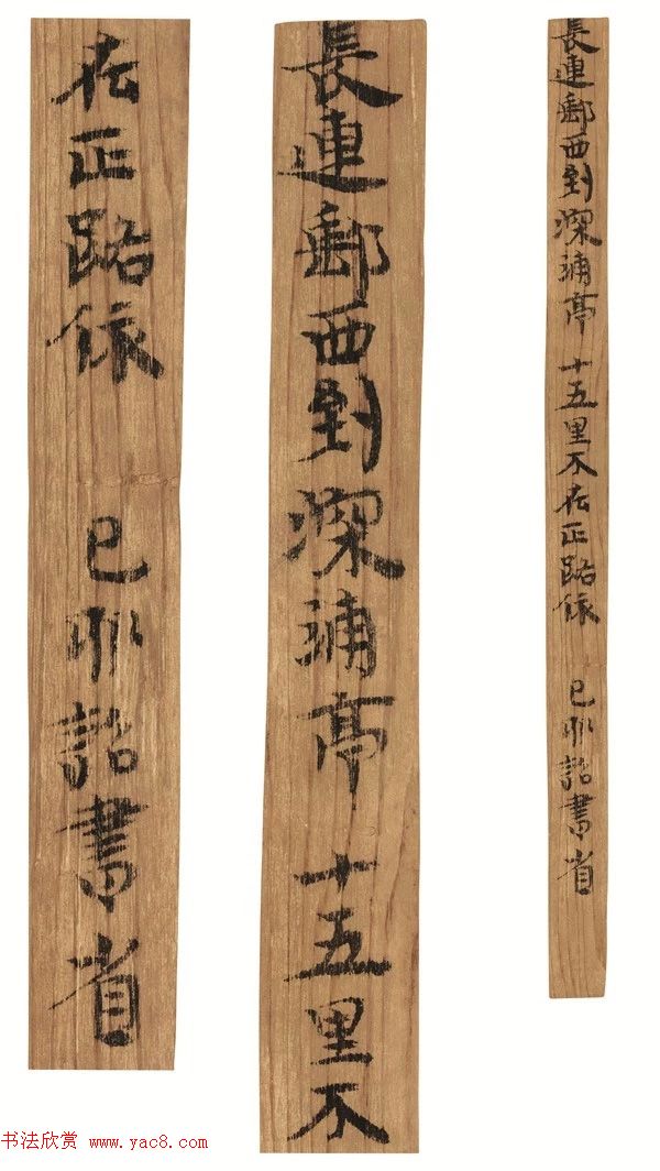 多体墨书《郴州苏仙桥三国吴简》