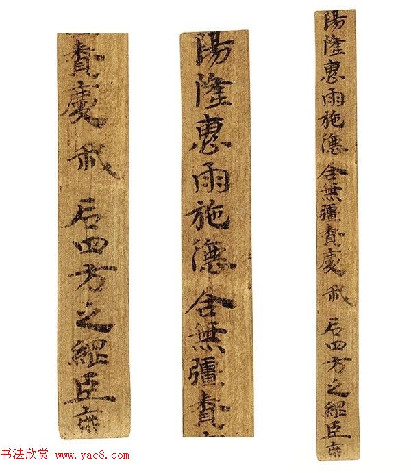 多体墨书《郴州苏仙桥三国吴简》