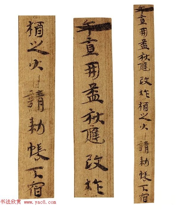 多体墨书《郴州苏仙桥三国吴简》