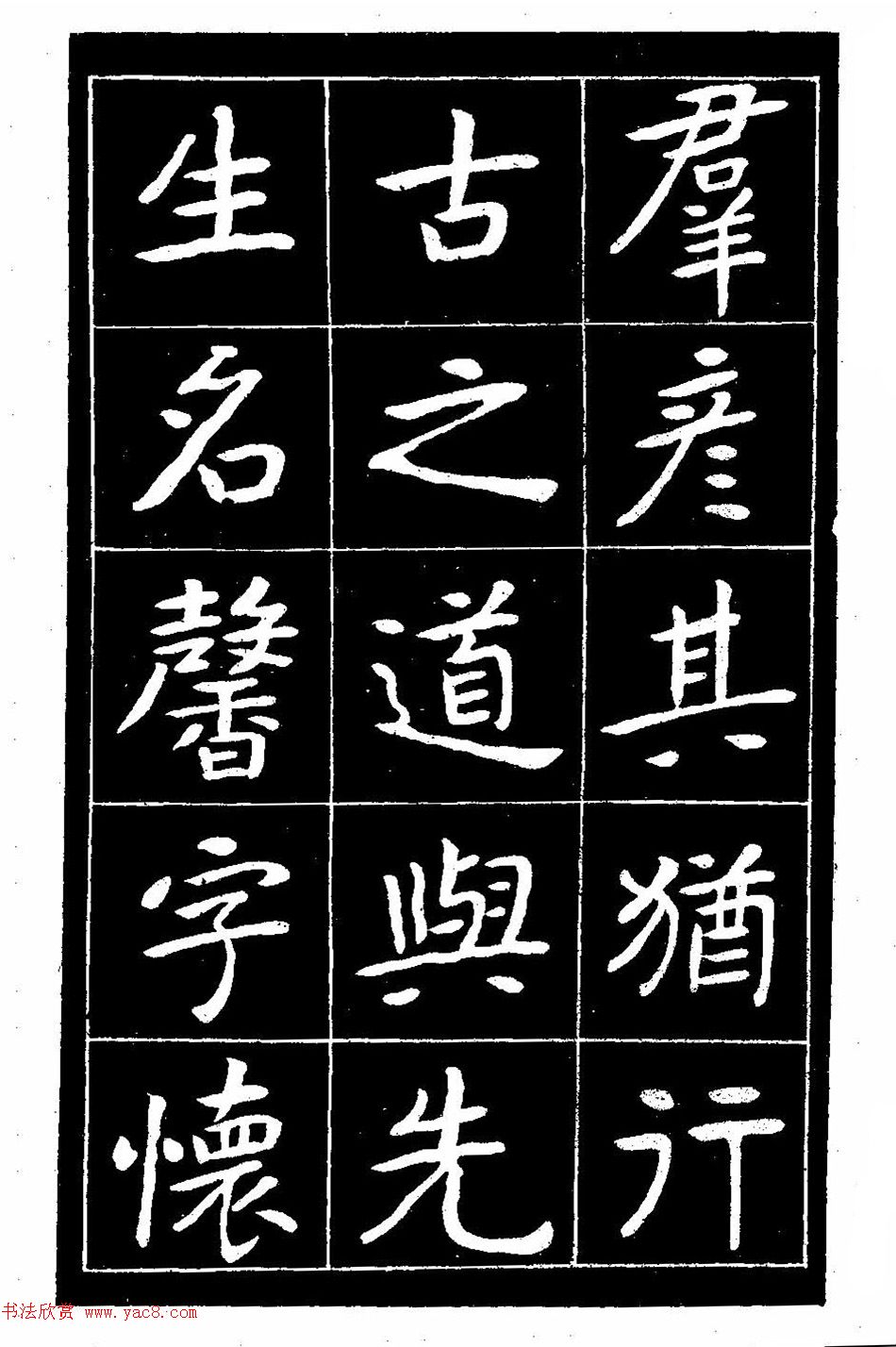 近代曾熙楷书《吴先生兴学碑记》