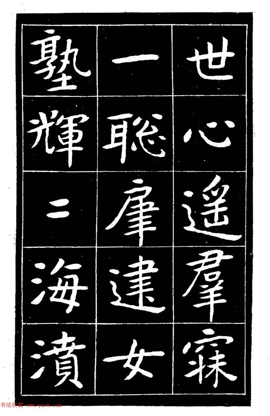 近代曾熙楷书《吴先生兴学碑记》