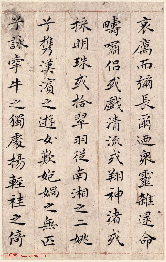 祝允明48岁小楷《孝女曹娥碑+洛神赋十三行》