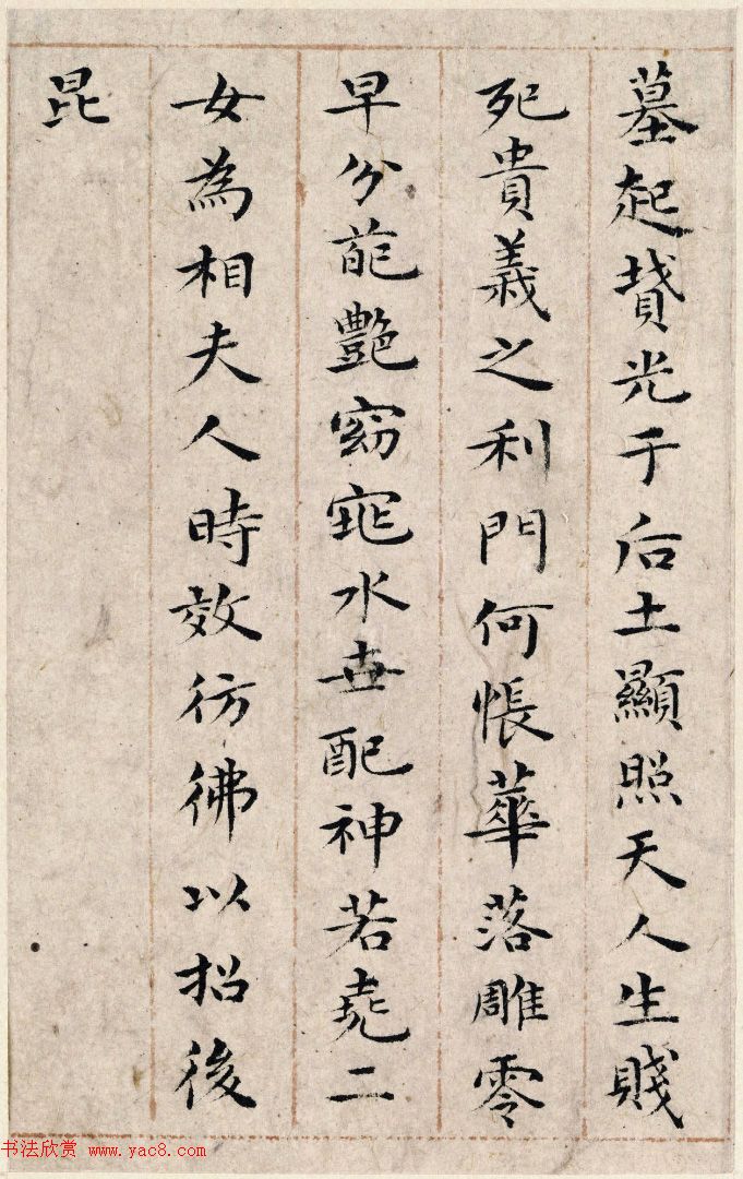 祝允明48岁小楷《孝女曹娥碑+洛神赋十三行》