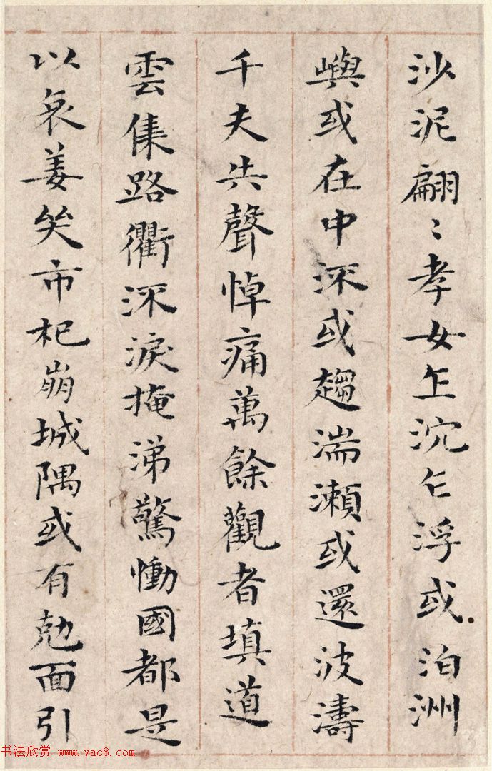 祝允明48岁小楷《孝女曹娥碑+洛神赋十三行》