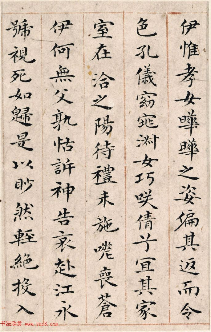 祝允明48岁小楷《孝女曹娥碑+洛神赋十三行》