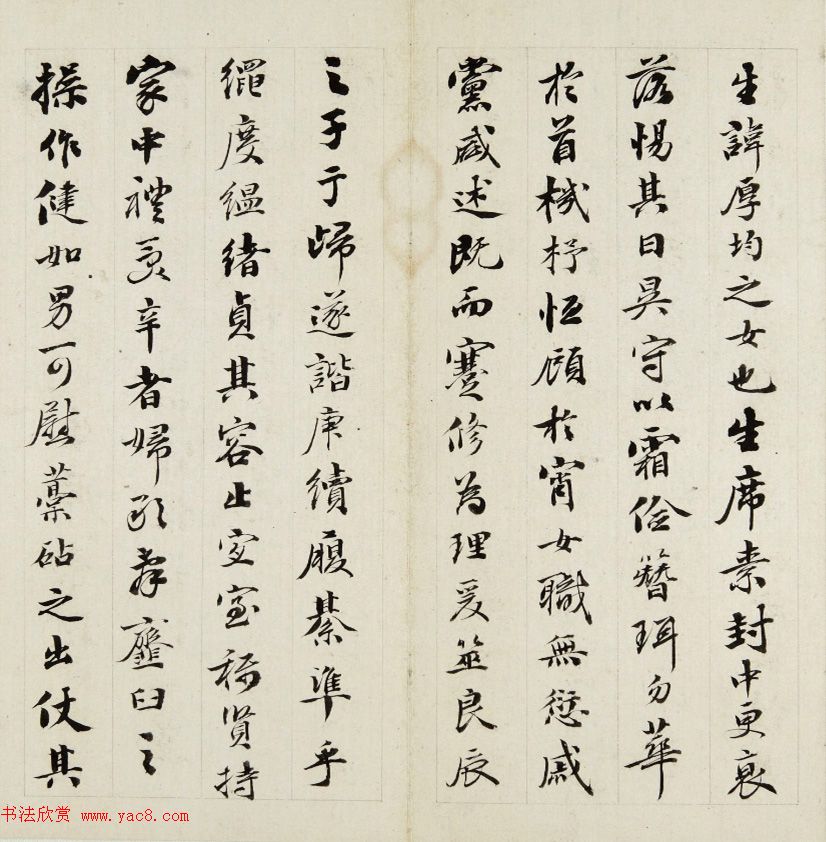 清代梁同书行楷书法《孙安人诔》