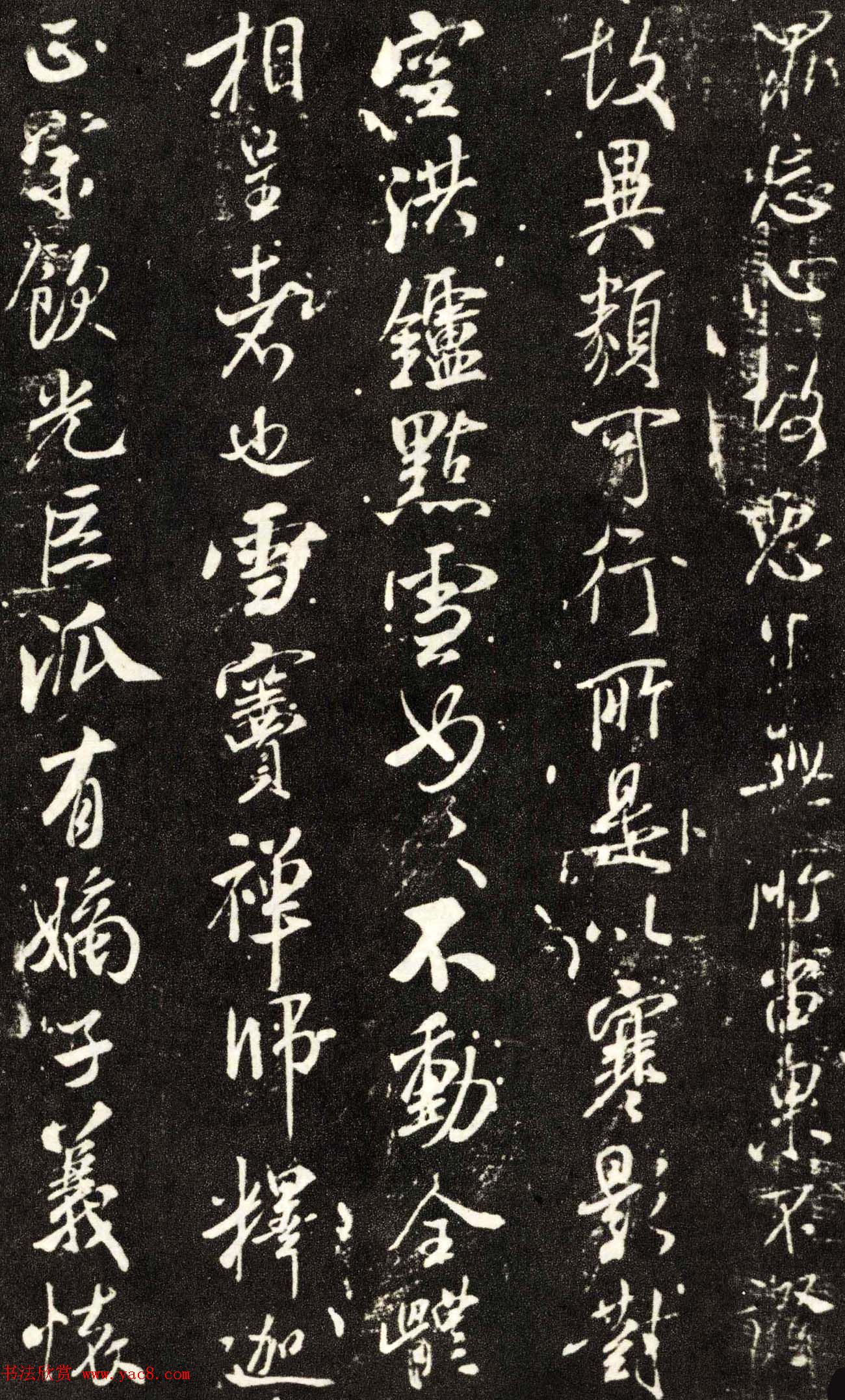 米芾书法大图《天衣怀禅师碑》