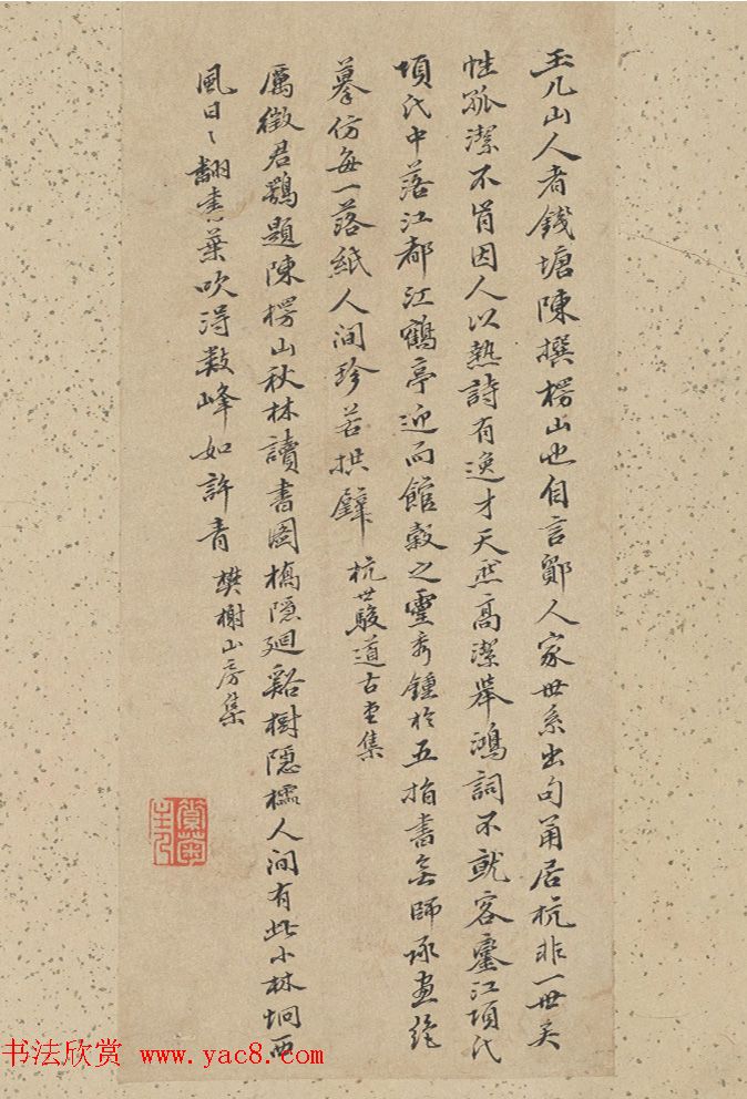 陈撰书画册页《玉几山人墨梅册》