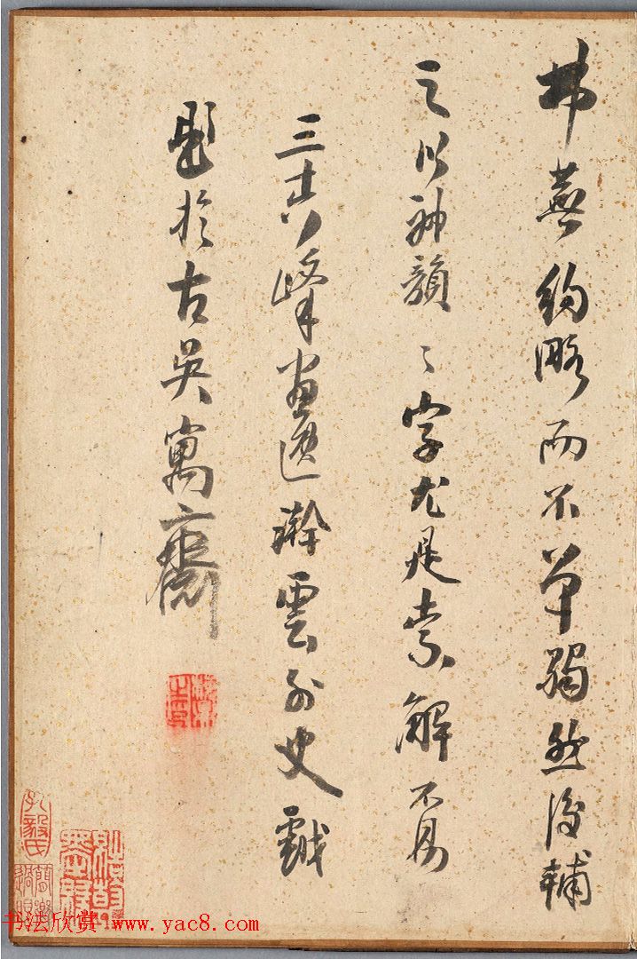 陈撰书画册页《玉几山人墨梅册》