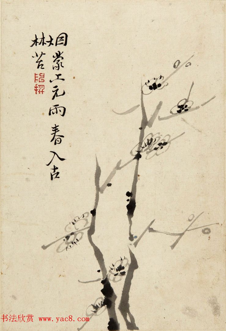 陈撰书画册页《玉几山人墨梅册》