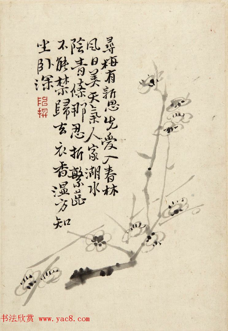 陈撰书画册页《玉几山人墨梅册》