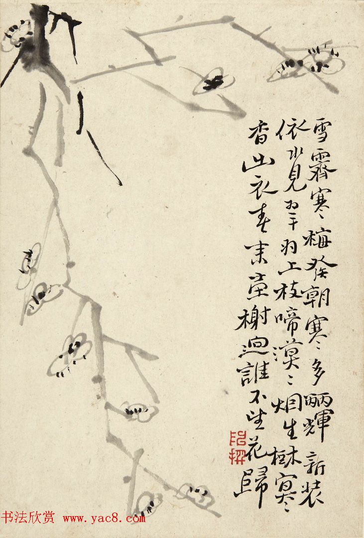 陈撰书画册页《玉几山人墨梅册》