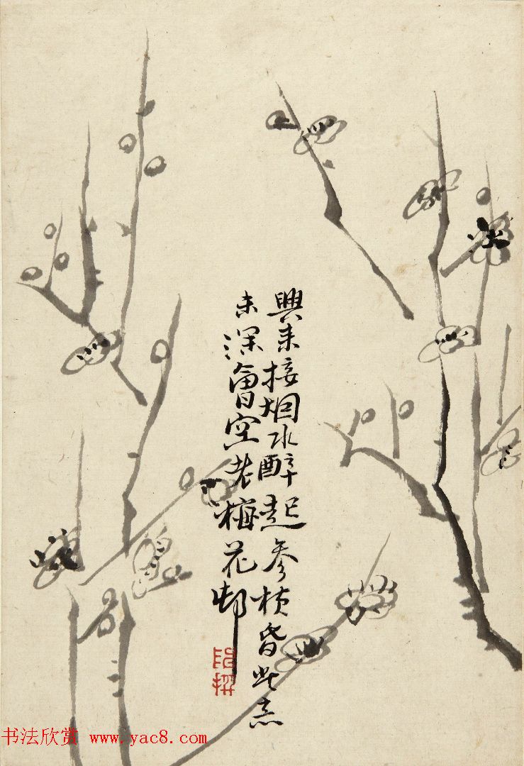 陈撰书画册页《玉几山人墨梅册》