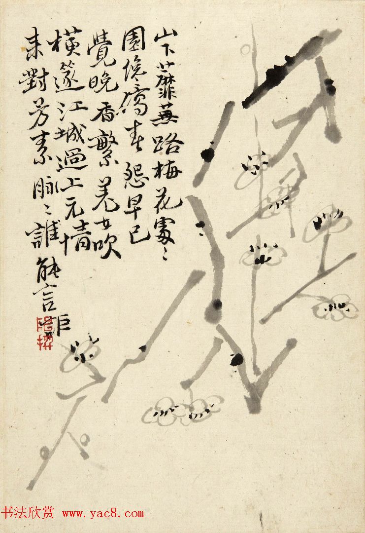 陈撰书画册页《玉几山人墨梅册》