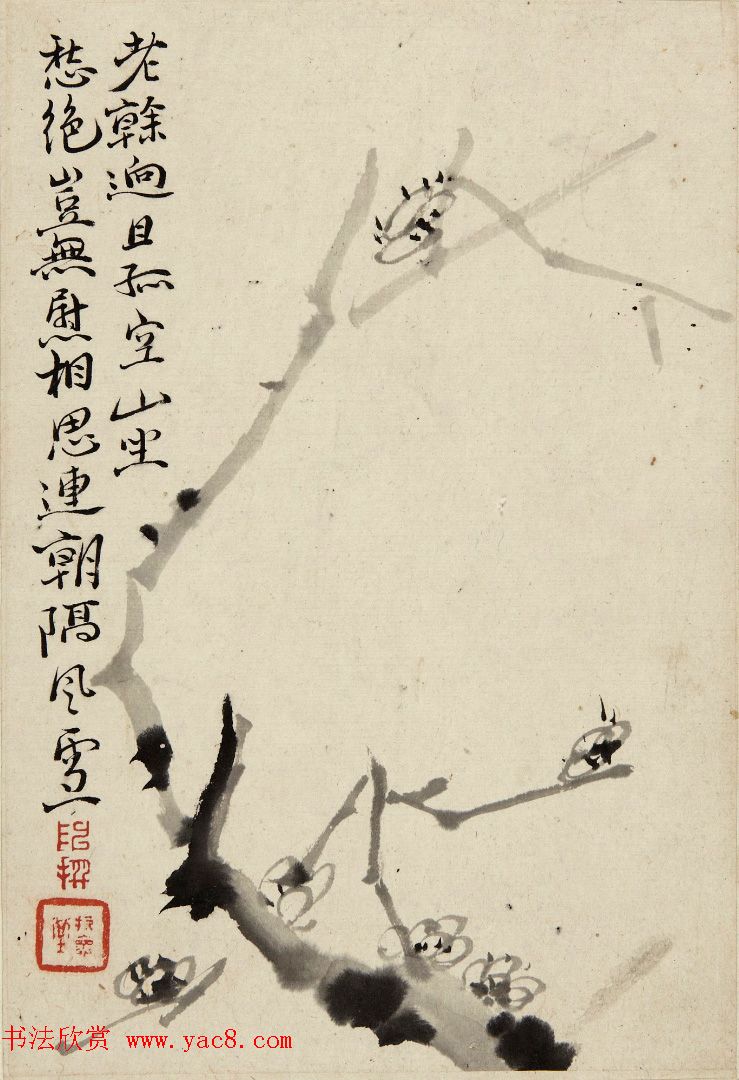 陈撰书画册页《玉几山人墨梅册》