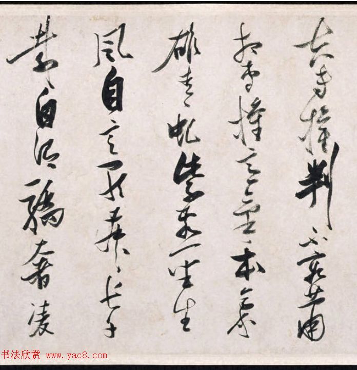 张瑞图行草书法真迹《长安古意》 张瑞图行草书法真迹《长安古意》